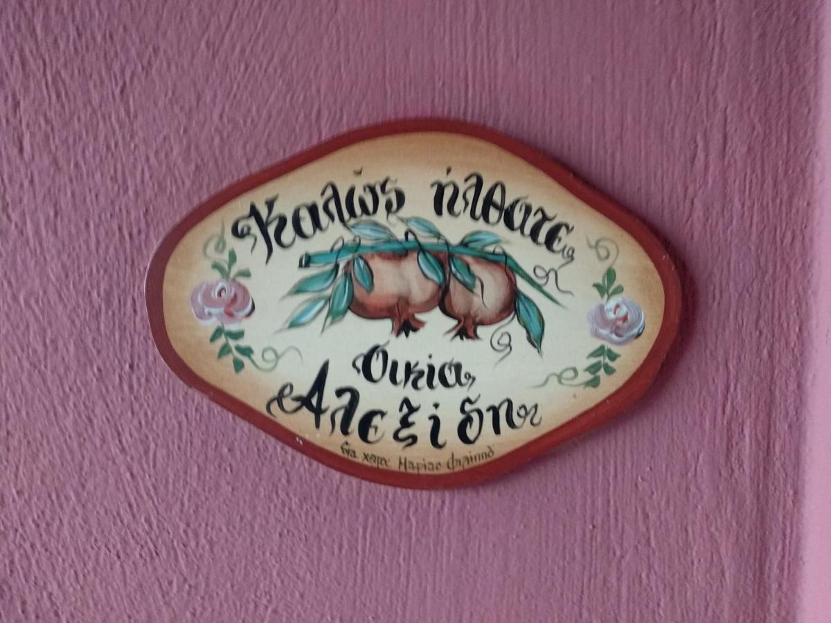 Ardas Studio Διαμέρισμα Kastaneai Εξωτερικό φωτογραφία